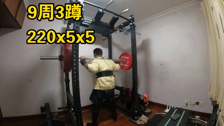 9 สัปดาห์ หมอบ 3 ครั้ง 220 กก. x 5 x 5 ยิ่งหมบยิ่งเบา RPE 7