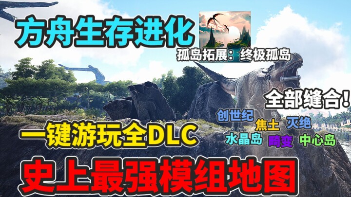 [Chá Mǒu] Arknights Ultimate Isolation Expansion Mod Overview: Free-to-Play Survival with All DLC Fe