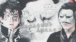 【Trần Tình Lệnh X Bara Bara Tiểu Ma Tiên】"Nếu lồng tiếng cho Ngụy Vô Tiện là Hoàng Tử Giải Trí"—BY N