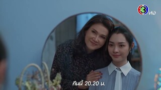 ดุจอัปสร EP.4 คืนนี้ 20.20 น. | 3Plus