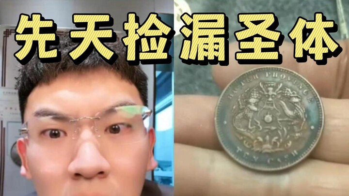 Toàn bộ quá trình cực kỳ hấp dẫn, gặp phải cơ thể thánh bẩm sinh khi giám định bảo vật, khiến anh Tu