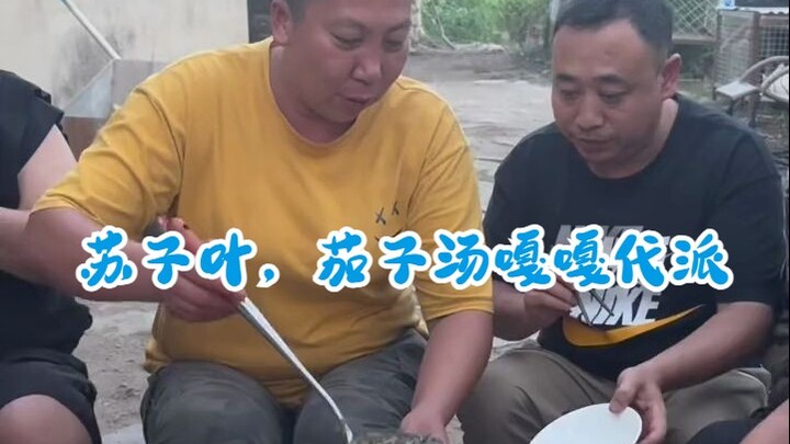 อาหารพื้นเมืองภาคตะวันออกเฉียงเหนืออย่างบ๊ะจ่างใบซูจื่อ ถึงฤดูกาลแล้วต้องจัดสักหลายมื้อ!