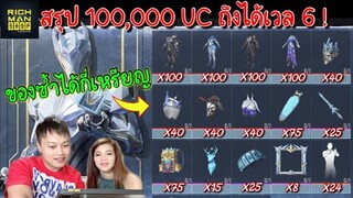 Pubg 📲 สรุปเรทดรอปชุด Avalanche X-Suit เกลือส่งท้ายปี!