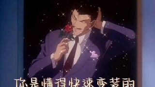 你是个懂得双标的