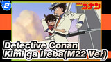 [Detective Conan] Kimi ga Ireba(Ver M22)_2
