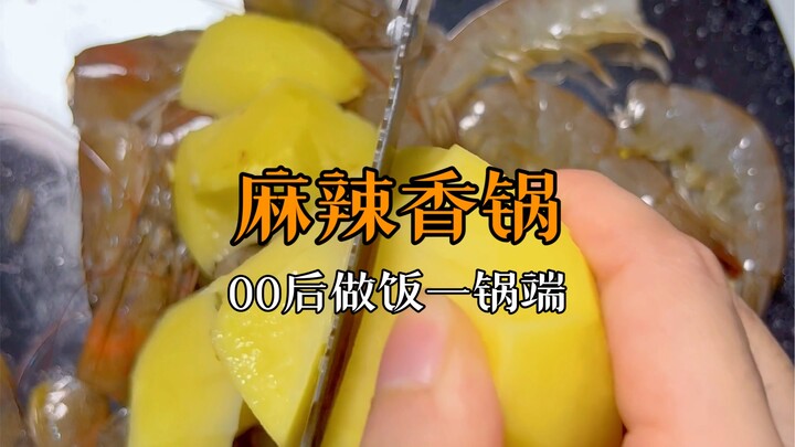 Catatan cepat mencari makan saat libur bagi generasi Z! Hari ini makan hot pot pedas (versi yang leb
