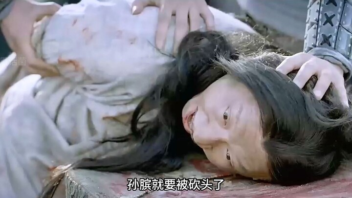 孙膑被挖去髌骨，为了活下去竟然开始装疯卖傻