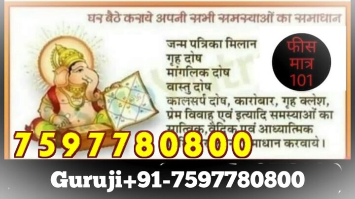 91-7597780800 powerful vashikaran mantra for love spell Nagpur