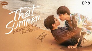 🇹🇭 ȶɦǟȶ ֆʊʍʍɛʀ : EP 8 - SUB INDO