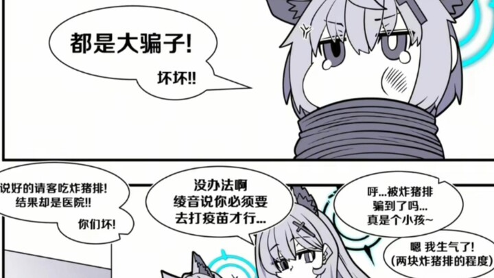 两位成人白子怕打针跑了的话 一定很丢人吧