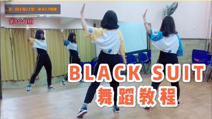 [宋宋教程]BLACK SUIT-超级走心的黑西装教程(爆肝出品