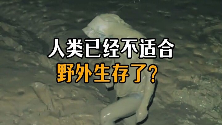 ทำไมถึงบอกว่ามนุษย์ไม่เหมาะกับการดำรงชีวิตในป่าอีกต่อไปแล้ว?