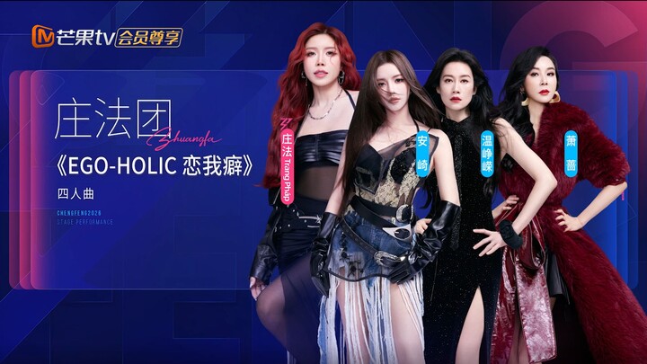 Phiên bản phòng tập của "Ego-holic" - Đội An Trinh Thương Trang