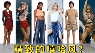 สไตล์ฮิปฮอปกำลังมาแรง! คอลเลคชั่นชุดเต้น "Money" ของลิซ่า เอ็มวี + เคล็ดลับห้องซ้อม | @cody加鸡腿