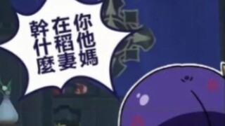 作死旅行者番外【13】