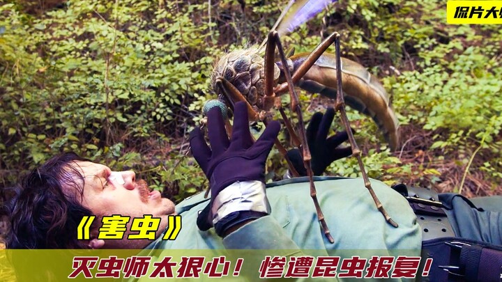 Thợ diệt côn trùng ra tay quá tàn nhẫn, bị loài côn trùng khổng lồ trả thù dã man! Kết cục cuối cùng