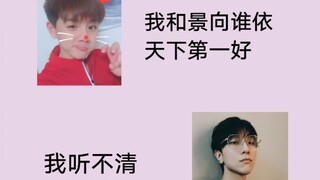 【景羊】之间可可爱爱的日常对话