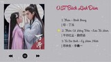 [Playlist - Pinyin] Nhạc Phim Bách Linh Đàm | 百灵潭 OST | Good and Evil OST