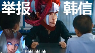 【Cảnh tượng kinh điển của nàng tiên cá】Hàn Tín: Tôi bị đồng đội tố cáo, rồi bị Đông Hoàng phản sát