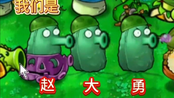 Chúng tôi là Triệu Đại Dũng!!!