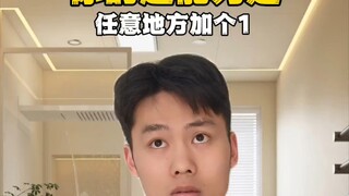 Thêm một vào bất kỳ đâu? Vô Hồ cất cánh!