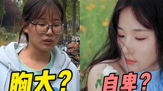 พี่สาวฉันมักจะรู้สึกว่าตัวเองด้อยกว่าเพราะหน้าอกใหญ่ๆ เสมอเลยเหรอ? ฉันอยากให้เธอมั่นใจมากกว่านี้นะ
