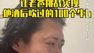 Episode 3 tantangan Ayah untuk membanggakan 100 hal setelah minum!