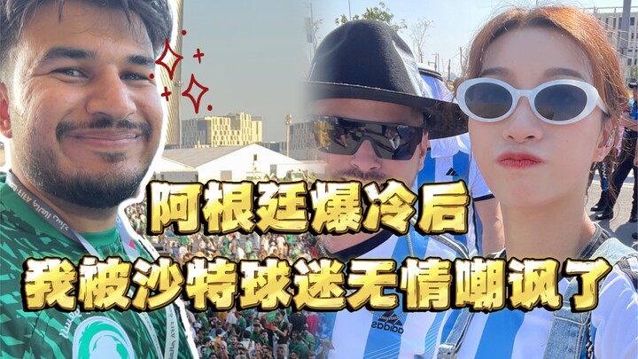 Walk in smiling, walk out crying! How stark is the contrast among World Cup fans at the stadium?! [C