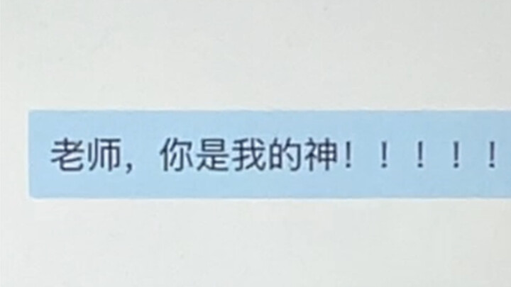 老丝被海清给夸了后说了句 I LOVE U
