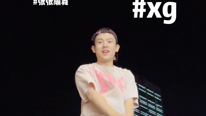 Xg 新歌！！大鹏展翅跳不了，自己编一个