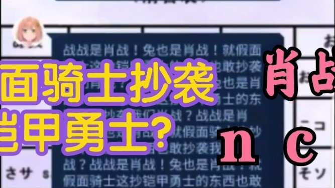 Fan Xiao Zhan NC cho biết: Kamen Rider sao chép Armor Warrior? !