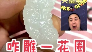 【Nhật ký giám bảo】Ồ hố  Ồ hố  Ồ hố