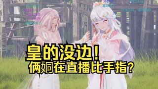 这集简直皇的没边！姛比手指就像是？结局露早完胜！