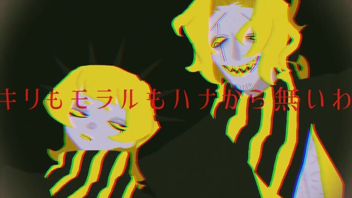 [ฮิคารุ มิกุ รีมิกซ์] รถติด [Ninny7th]