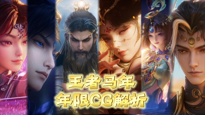 [Year of the Horse Limit] You can still trust the King’s limit!