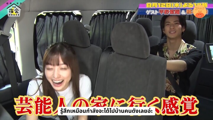 [ซับไทย] พูดคุยกับคันนะจังและโชจังก่อนเดินทางไปบ้านยาไค เฮาส์ (2021)