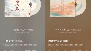 “ไม่แปลกใจเลยที่ค้นหาเพลงนี้ไม่เจอ ที่แท้ที่เราฟังกันมาตลอดนั้น คือเพลงที่ถูกตัดต่อขึ้นมานั่นเอง”