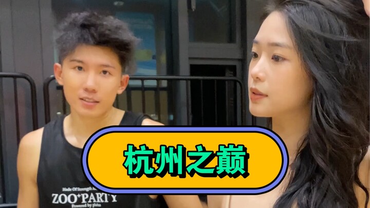 Trận này nhất định không được thua! Đội thắng sẽ đại diện cho Hàng Châu tham dự cuộc thi label toàn 