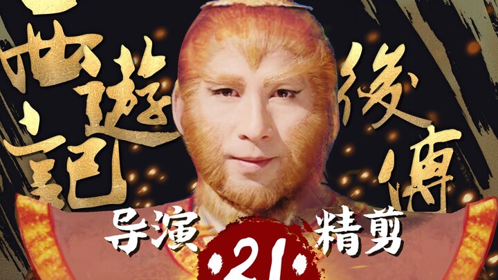 Cao Rong Directs the Action Himself ‖ "Journey to the West: The Demons' Revenge" - Episode 21, Recre