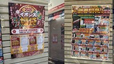 y2mate.com - 秋葉原探訪シリーズ 130 明けましておめでとうございます正月の秋葉原散策とアニメイト福袋千葉鑑定団2025円ファミコン福袋など_36