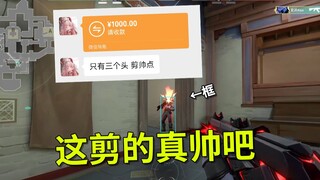 3局游戏3个头，老板让我剪帅点【VUP超协力赛S2】