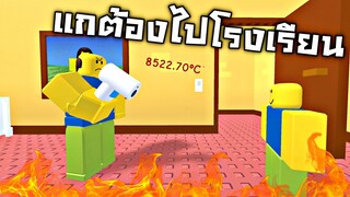 เมื่อผมไม่อยากไปโรงเรียน !!! เลยทำการเผ่าบ้านตัวเอง 55555+ (ผมขอโทษครับพ่อ....เเต่มันจำเป็น)