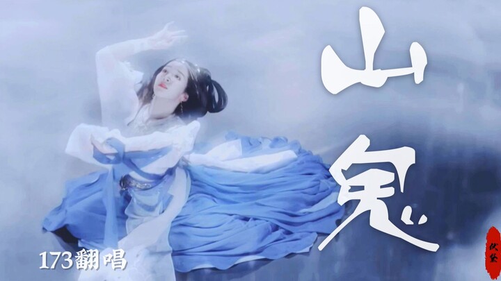 [ภูตผีภูเขา | ภาพกลุ่มเต้นรำชุดโบราณ] จังหวะมันสบายมาก! โดนเด็กหนุ่มผู้มีเสน่ห์พูดขึ้นทันที!