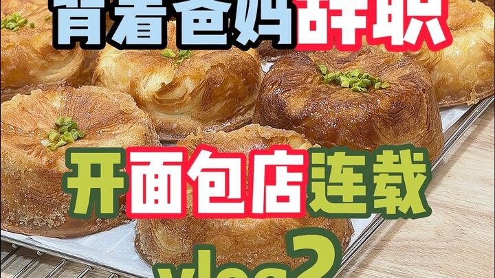 Thể chế năm 2000, âm thầm bỏ việc mở tiệm bánh mì mà không cho bố mẹ biết – vlog nhiều tập