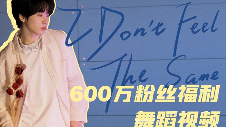 Lian Hua Wei's dance video 'I don’t feel the same' — a treat for his 6 million fans