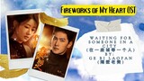 Waiting for Someone in a City (在一座城等一个人) by: Ge Bi Lao Fan (隔壁老樊) - Fireworks of My Heart OST