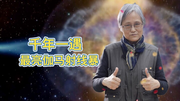 A once-in-a-millennium event: the brightest gamma-ray burst ever detected has been discovered.