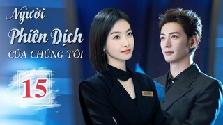 NGƯỜI PHIÊN DỊCH CỦA CHÚNG TÔI - Tập 15 | Phim Ngôn Tình Hot Nhất 2024 | Tống Thiến - Trần Tinh Húc