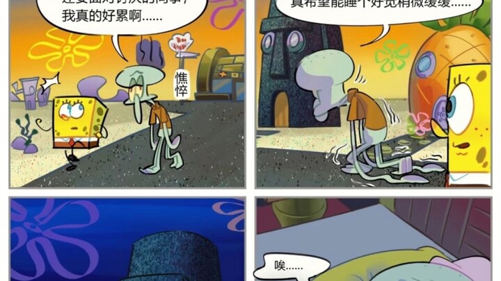 又看了一集海绵宝宝