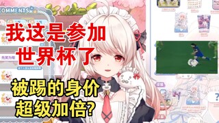 鼠标佬坏事做尽，把豹豹P成足球，粉丝：被梅西踢，身价可翻20倍【白神遥】
